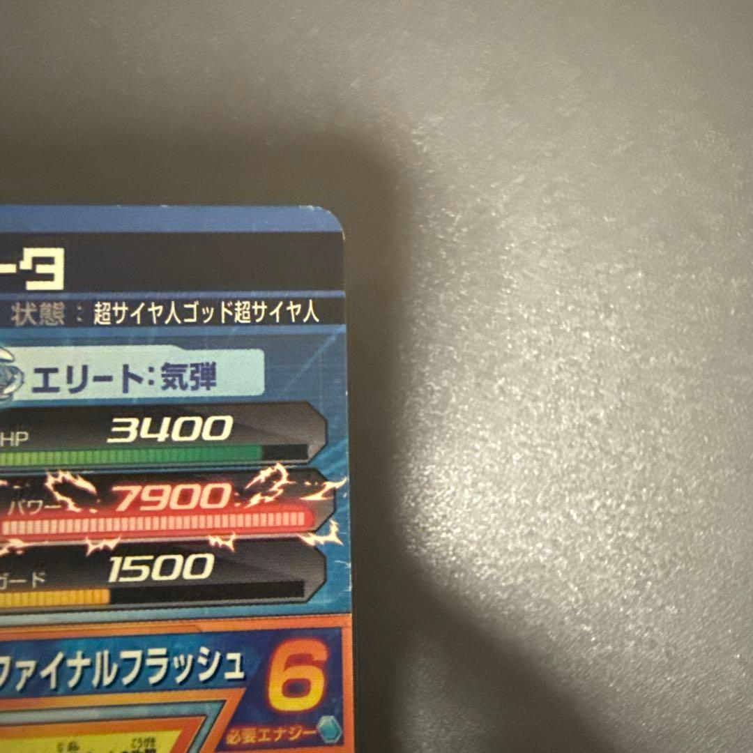 ドラゴンボールヒーローズ旧弾【孫悟空 ベジータ】2枚セット