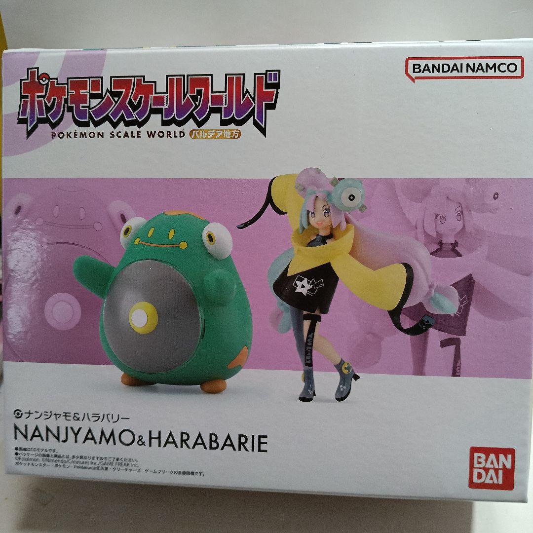 ポケモンスケールワールド　ナンジャモとハラバリー