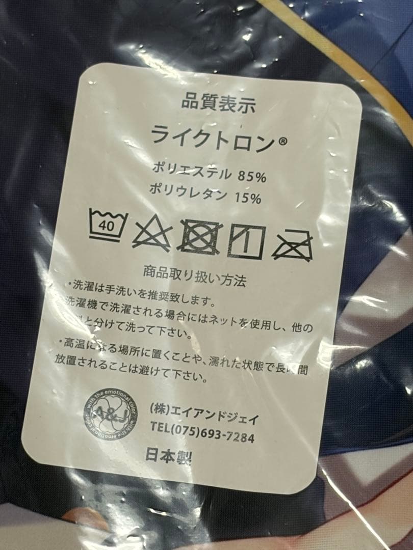 あめとゆき あめのちゆき ぼくらの放課後戦争 本庄翡翠 抱き枕カバー 正規品
