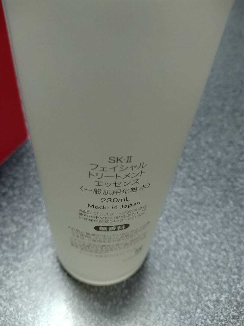 SK-II フェイシャル トリートメント エッセンス 230mL日本製2025年