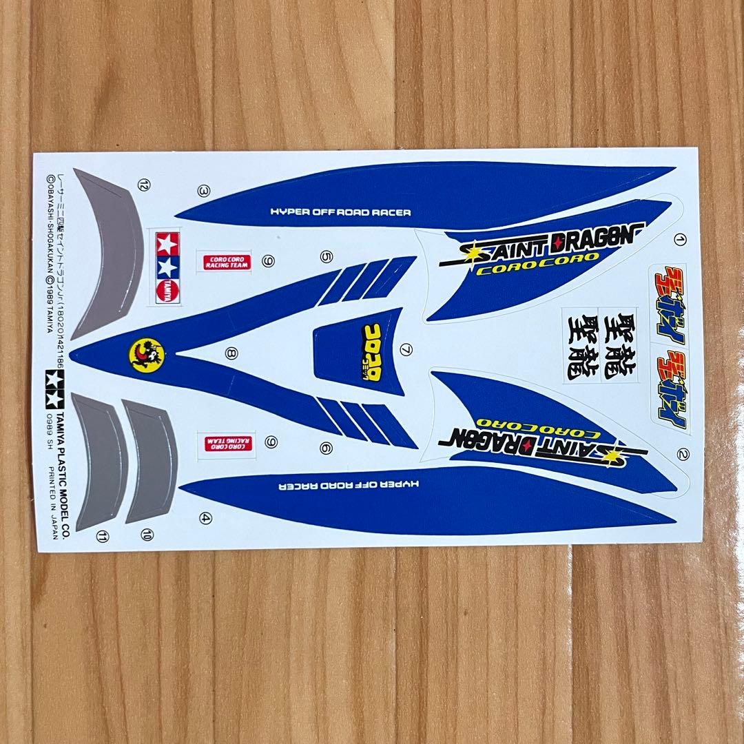 TAMIYA ミニ四駆 スーパードラゴン セイントドラゴン