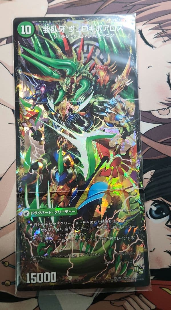 4cドラグナー　ボアロアックス　デュエマ　　ドラグナー　グレンモルト