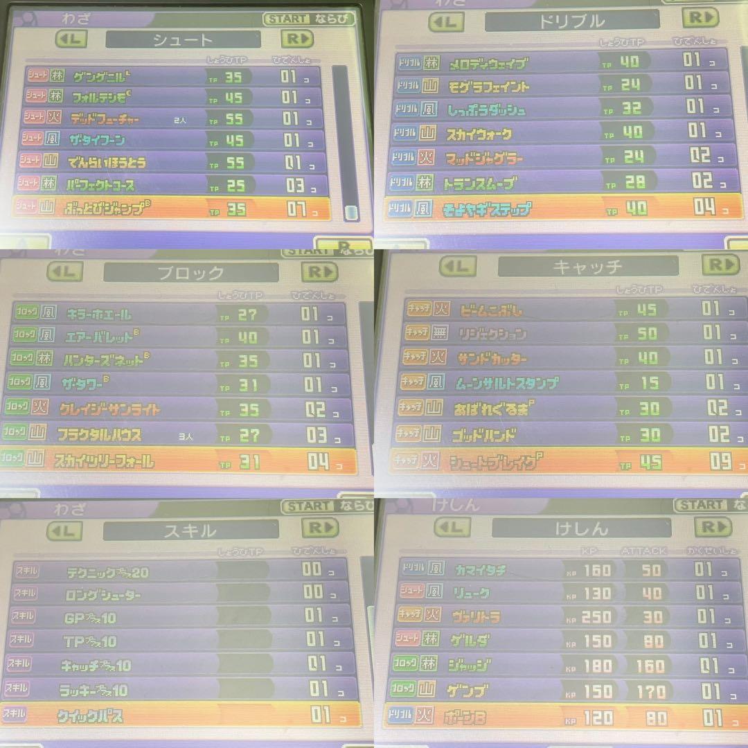 3DS イナズマイレブンGO GO2 ギャラクシー ビックバン ライメイ 2本