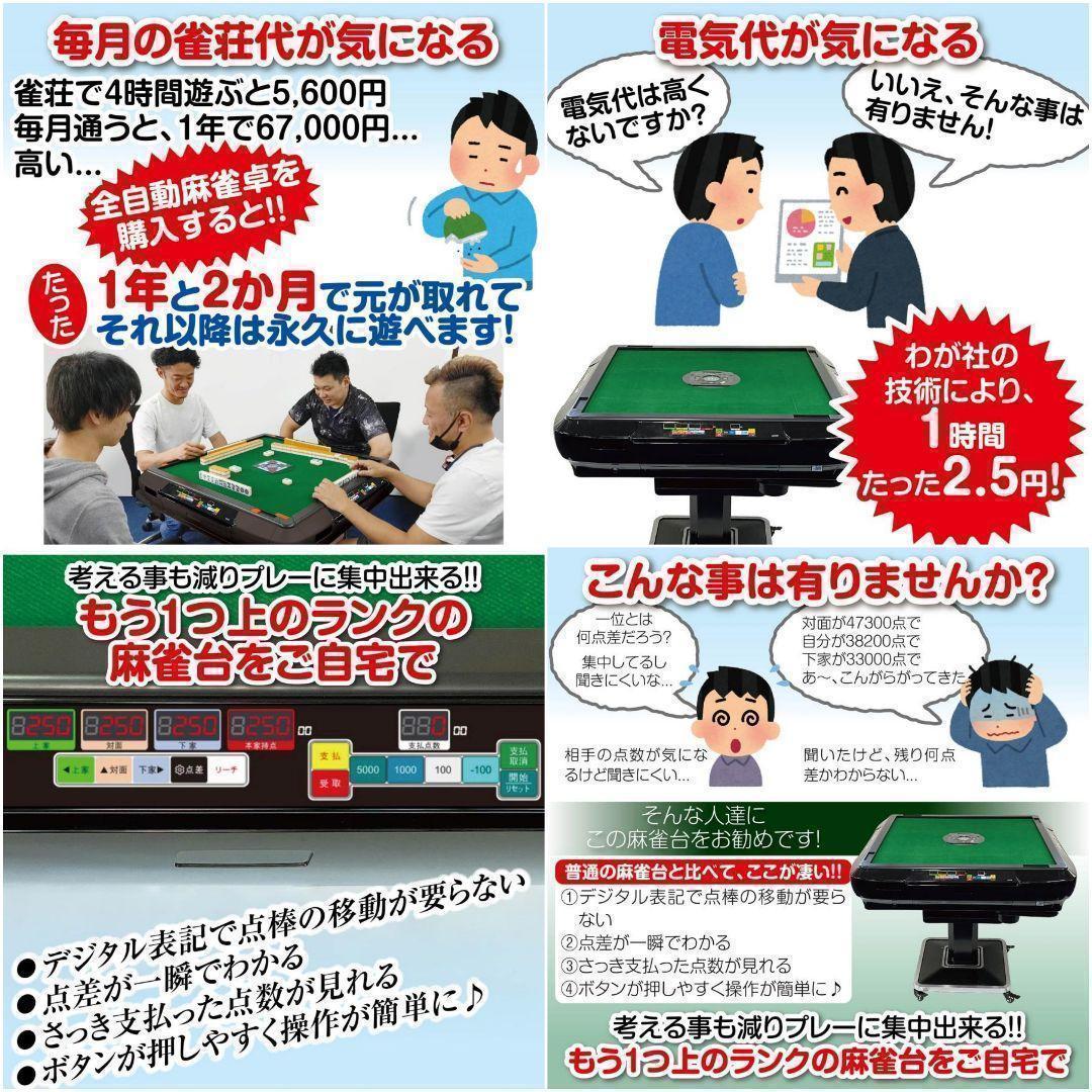 R2135全自動麻雀卓 家庭用 折りたたみ 麻雀卓 デジタル点棒計算ゴールド