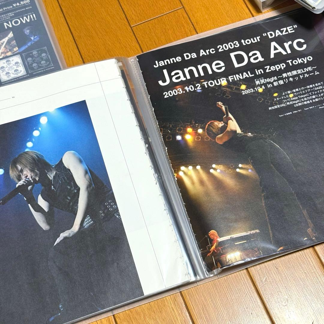 【サイン有おまけ付き】Janne Da Arc 雑誌 FC切り抜き 6冊