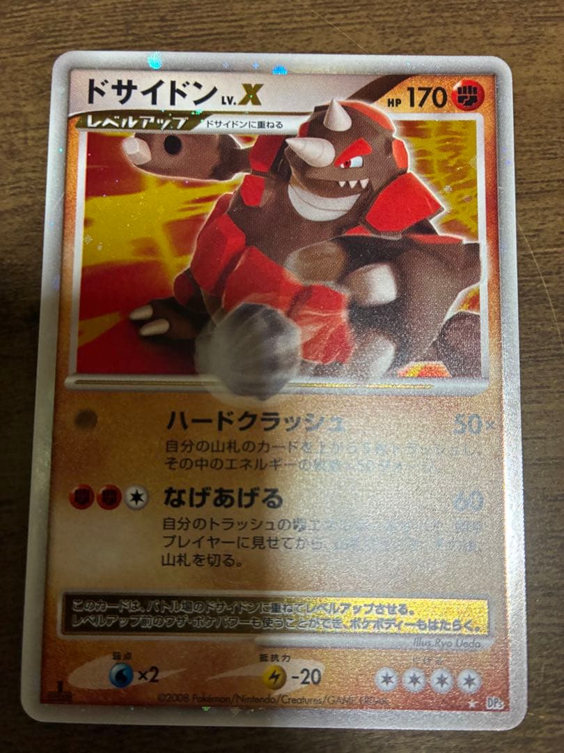 ポケモンカード　リザードンデルタ種　セレビィデルタ種