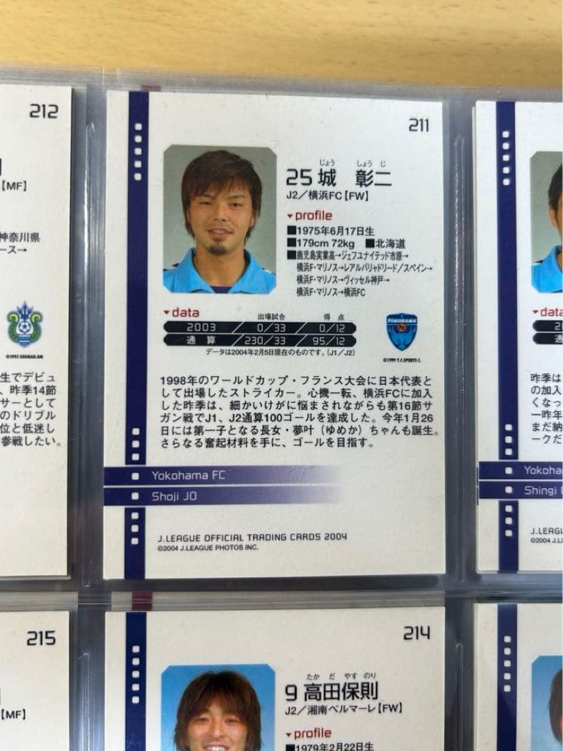Jリーグカード 約450枚