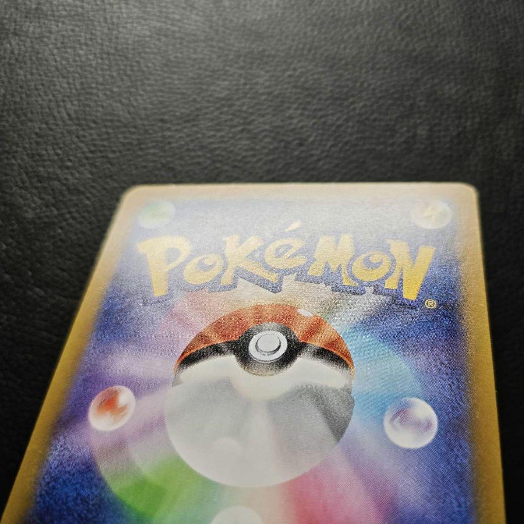 ポケモンカード メイのはげまし SAR ムニキスゼロ