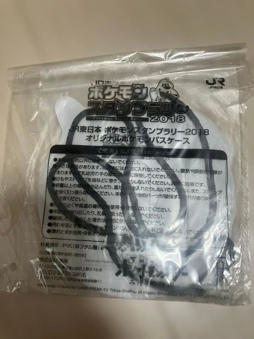 ポケモン　グッズ　まとめ売り　ぬいぐるみ　クリアファイル　指人形　プロモカード