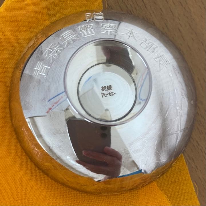 銀杯　青森県警察