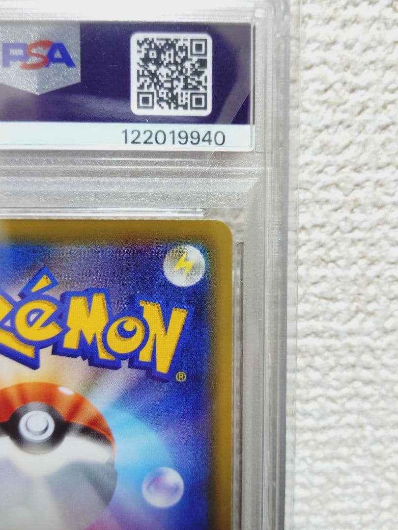 エリカのおもてなし SR psa9