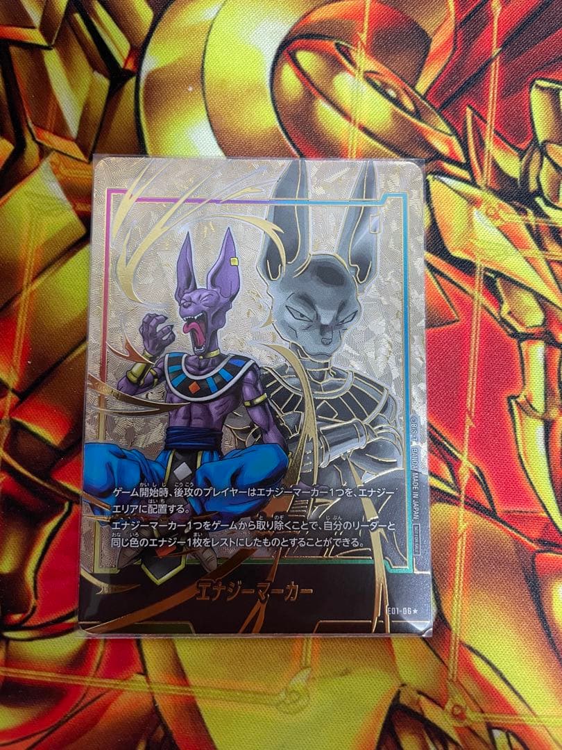 ドラゴンボールフュージョンワールド　エナジーマーカー　破壊神ビルス