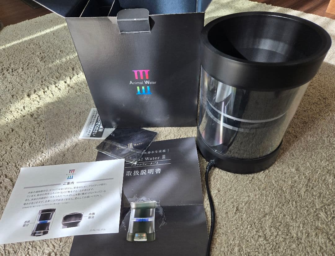 アニマルウォーター３