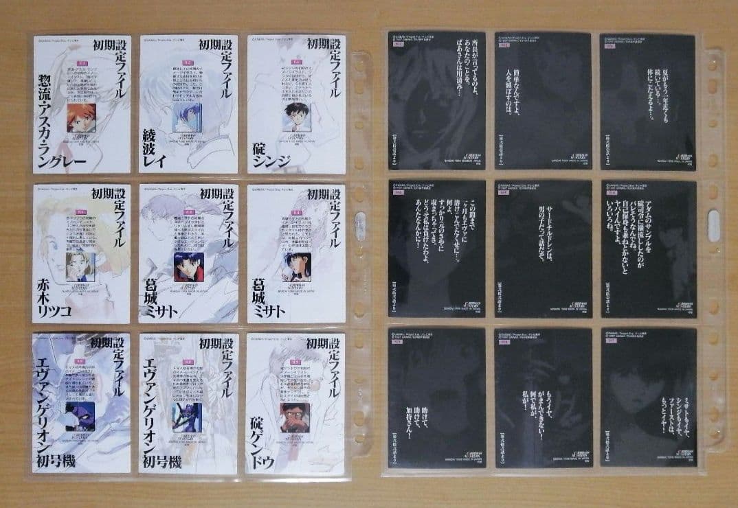 カードダスマスターズ 新世紀エヴァンゲリオン 第参集ノーマル172枚コンプリート