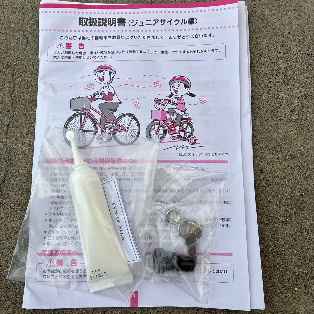 【直接引き取り】BRIDGESTONE 24インチ エクスプレスジュニア6段変速