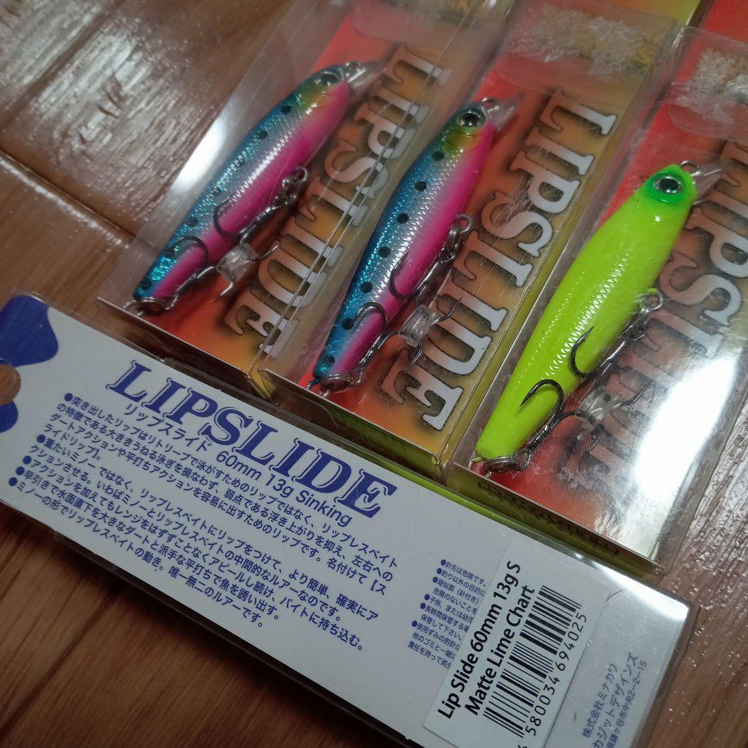 ❗️４個セット❗️リップスライド60mm13ｇ