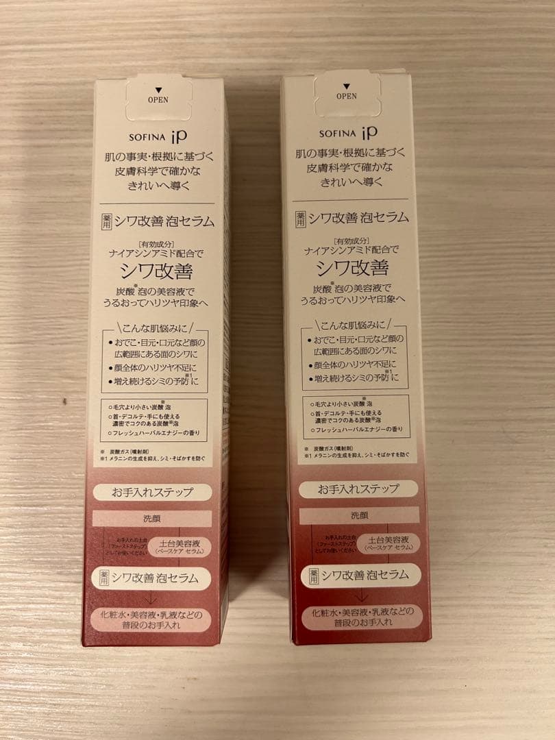 新品　ソフィーナ ｉＰ 薬用シワ改善 泡セラム ９０Ｇ　２本