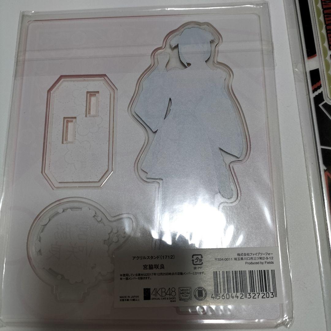 元HKT48【ルセラフィム】宮脇咲良　アクリルスタンドセット　ほぼ未開封品