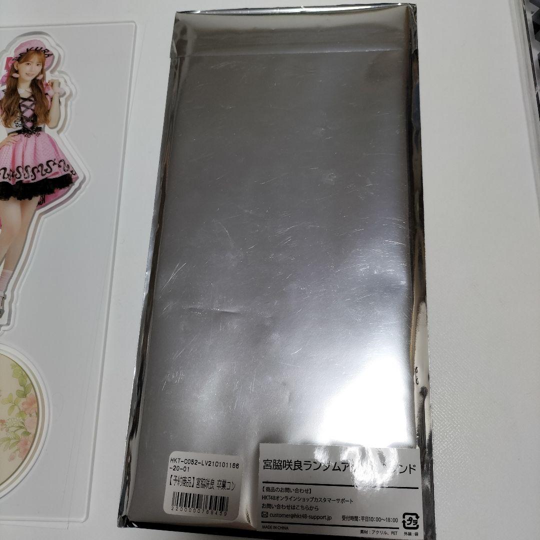 元HKT48【ルセラフィム】宮脇咲良　アクリルスタンドセット　ほぼ未開封品