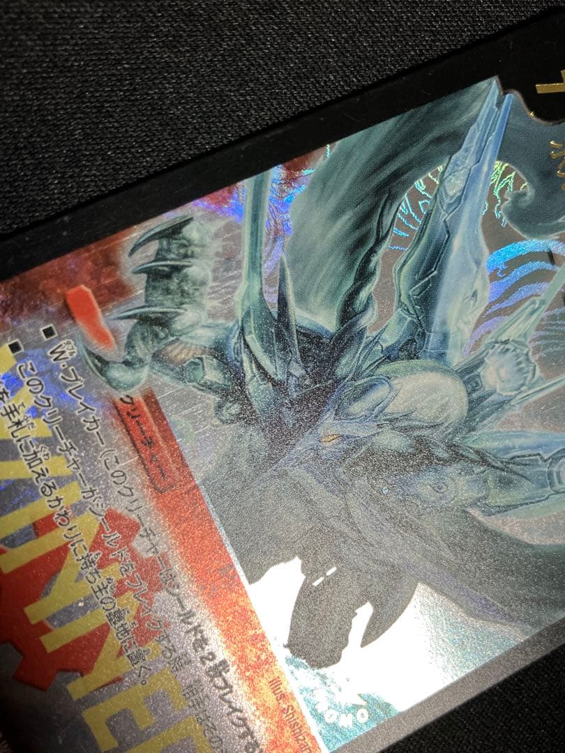 C*7様 ボルメテウスホワイトドラゴン WINNER プロモ