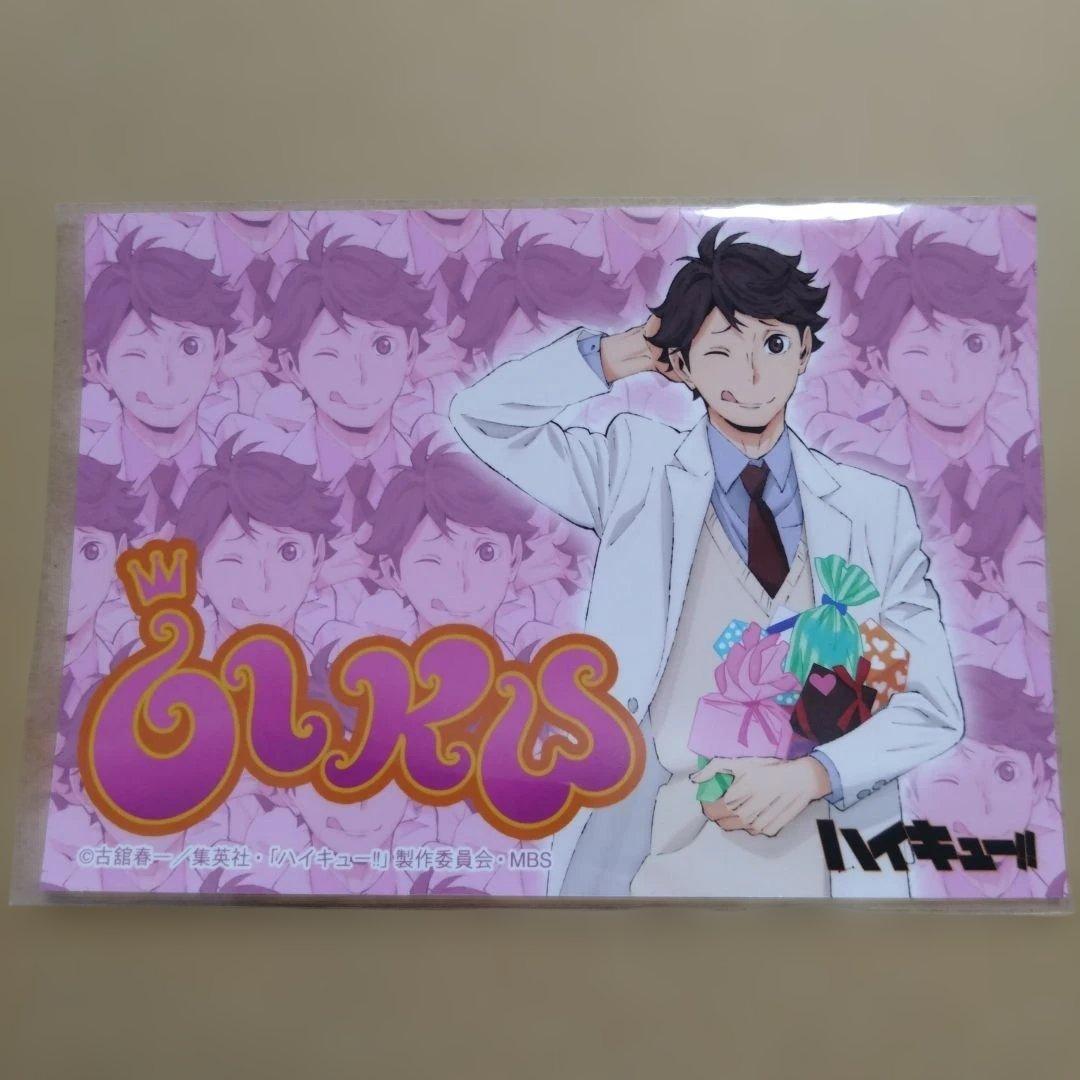 及川徹　バレンタイン缶バッチ&ブロマイド