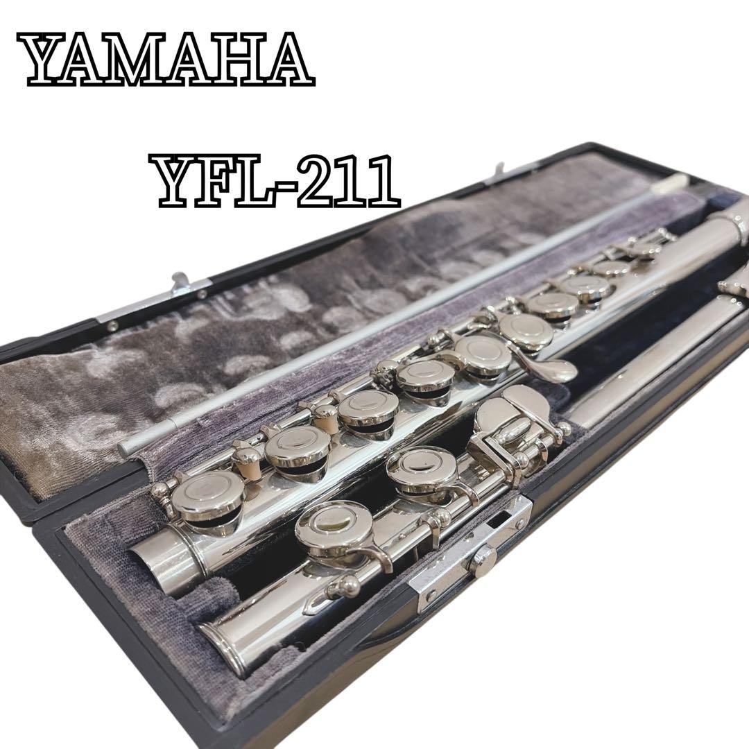 ヤマハ YAMAHA フルート YFL-211 ハードケース付き