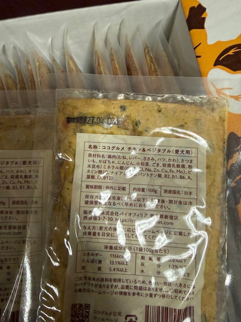 冷凍 CoCo Gourmet ココグルメ 60袋 チキン