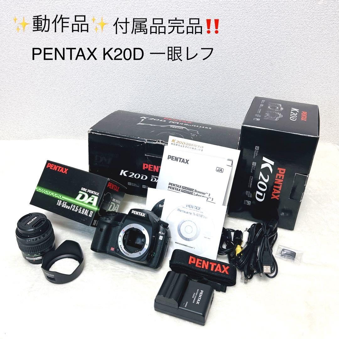 ✨動作品✨ PENTAX K20D 一眼レフ　セット　SR　付属品完品‼️