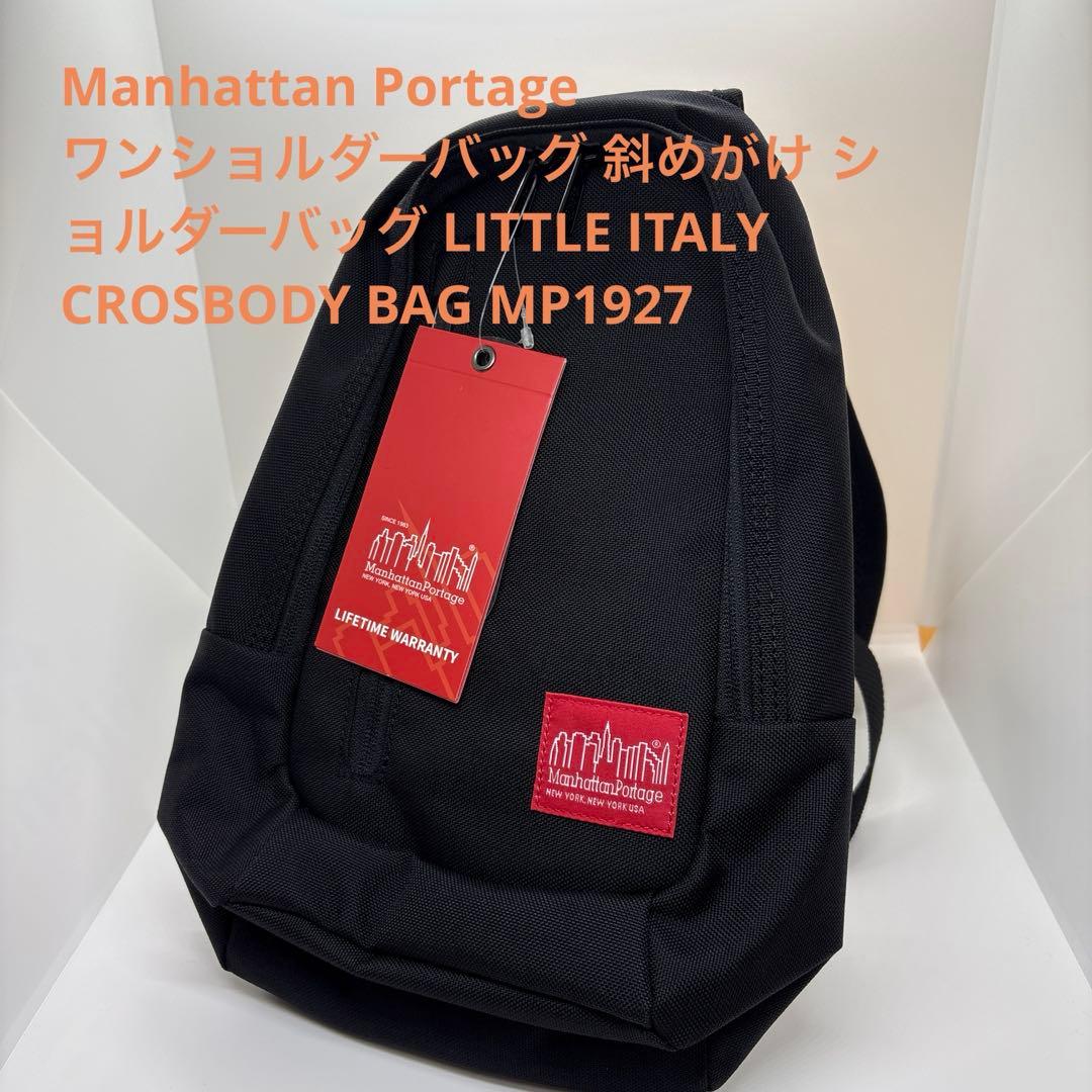 【新品未使用】Manhattan Portage ショルダーバッグ MP1927