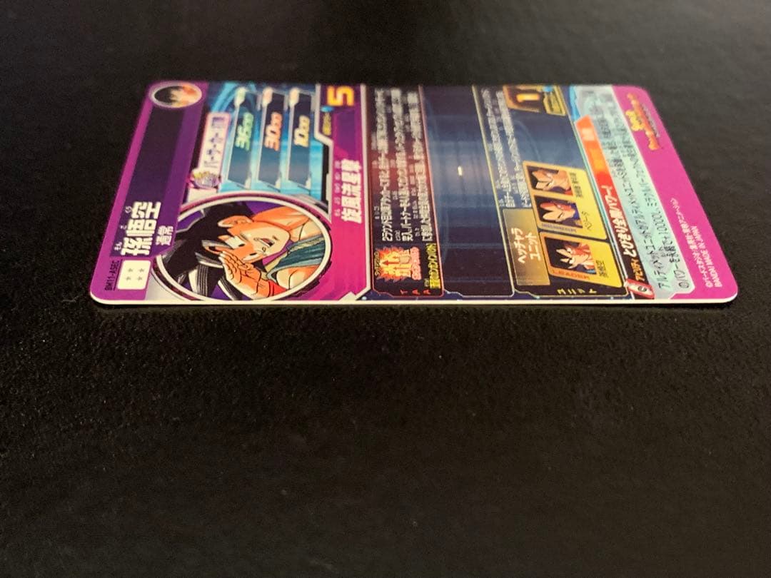 【限定特価】BM11-ASEC パラレル　パラバイ悟空　SDBH