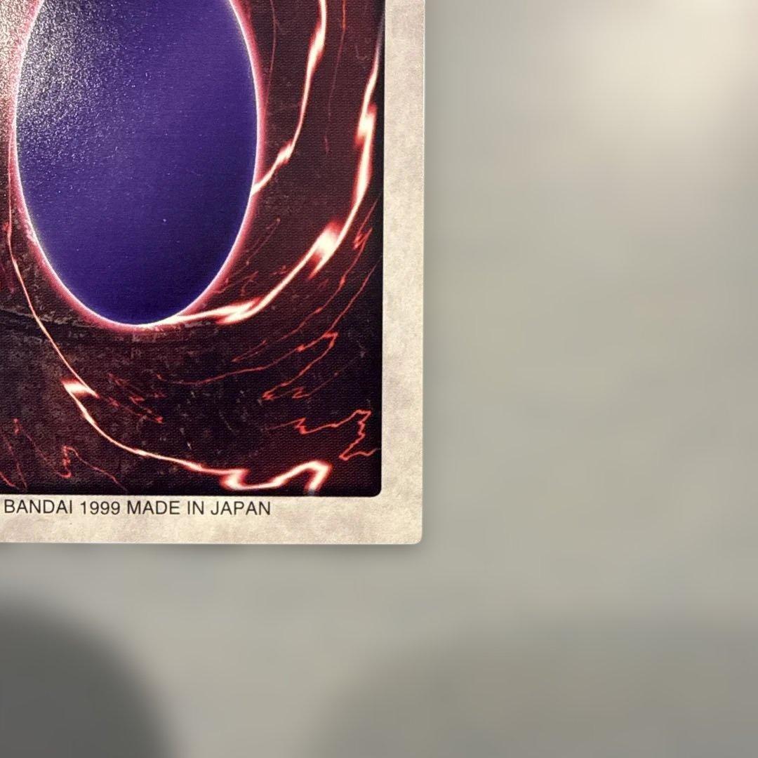 【希少】1999年製　真紅眼の黒竜　レッドアイズ　遊戯王　バンダイ版　当時物