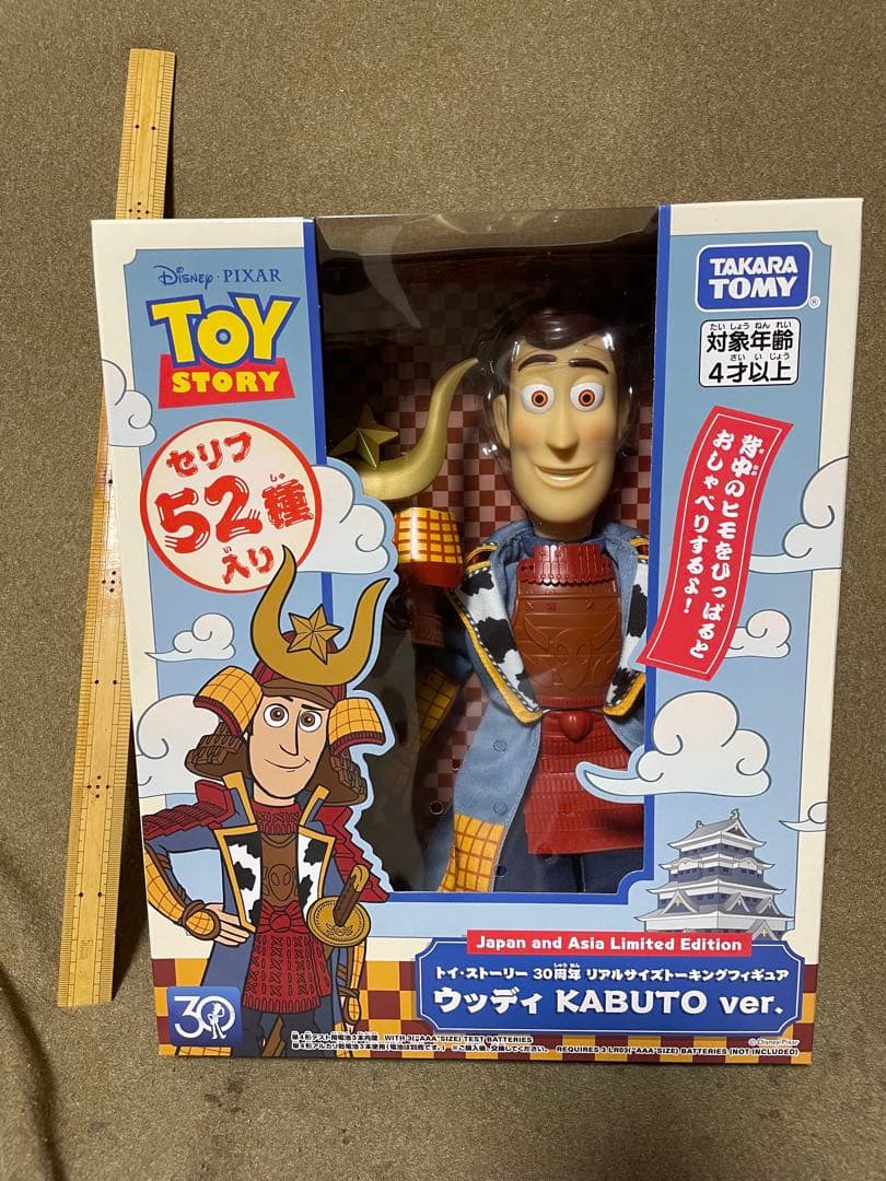 ディズニーピクサー　トイストーリー　ウッディ トーキングフィギュア　兜