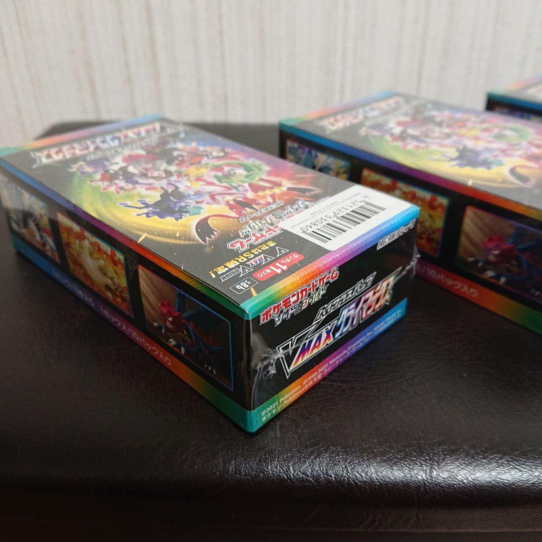 わかめ VMAXクライマックス VSTARユニバース ロストアビス セット