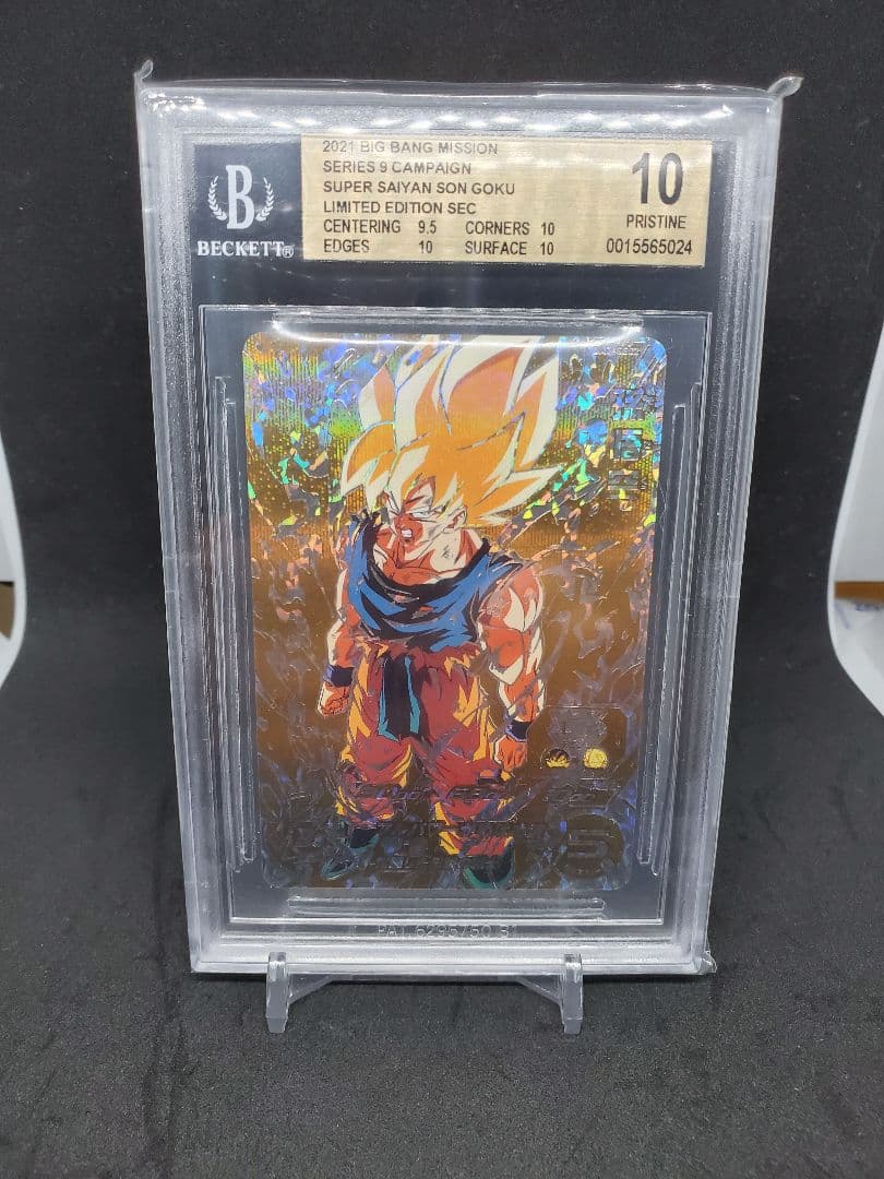 スーパードラゴンボールヒーローズ 超サイヤ人孫悟空 限定版カード グレード10