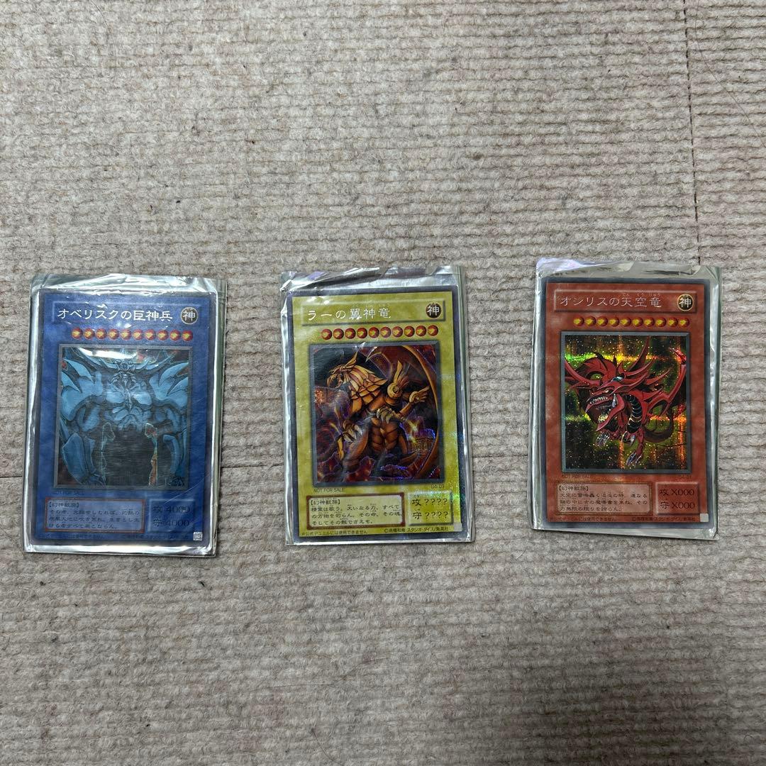 遊戯王カード三幻神セット