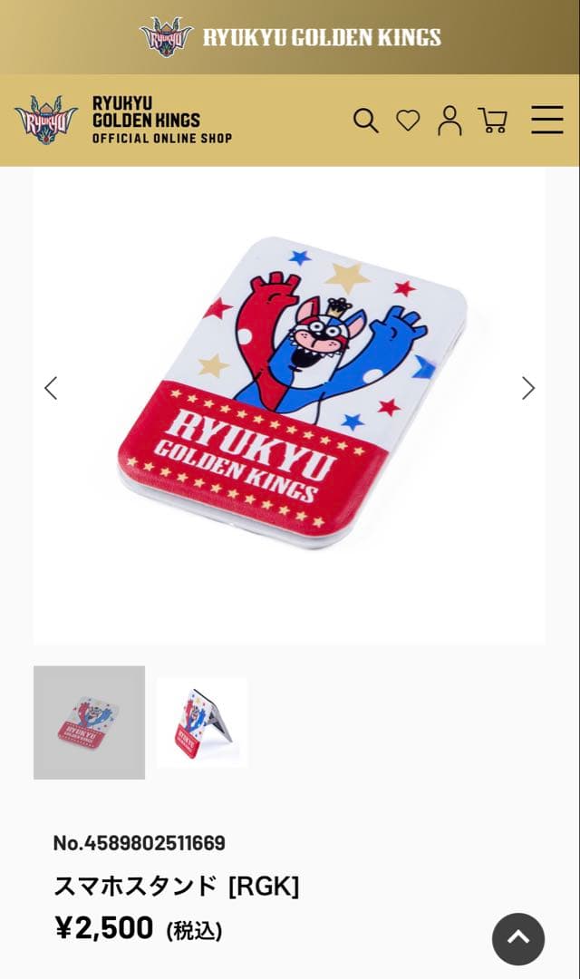 琉球ゴールデンキングス　ネオン時計　スマホスタンド　ポーチ　セット