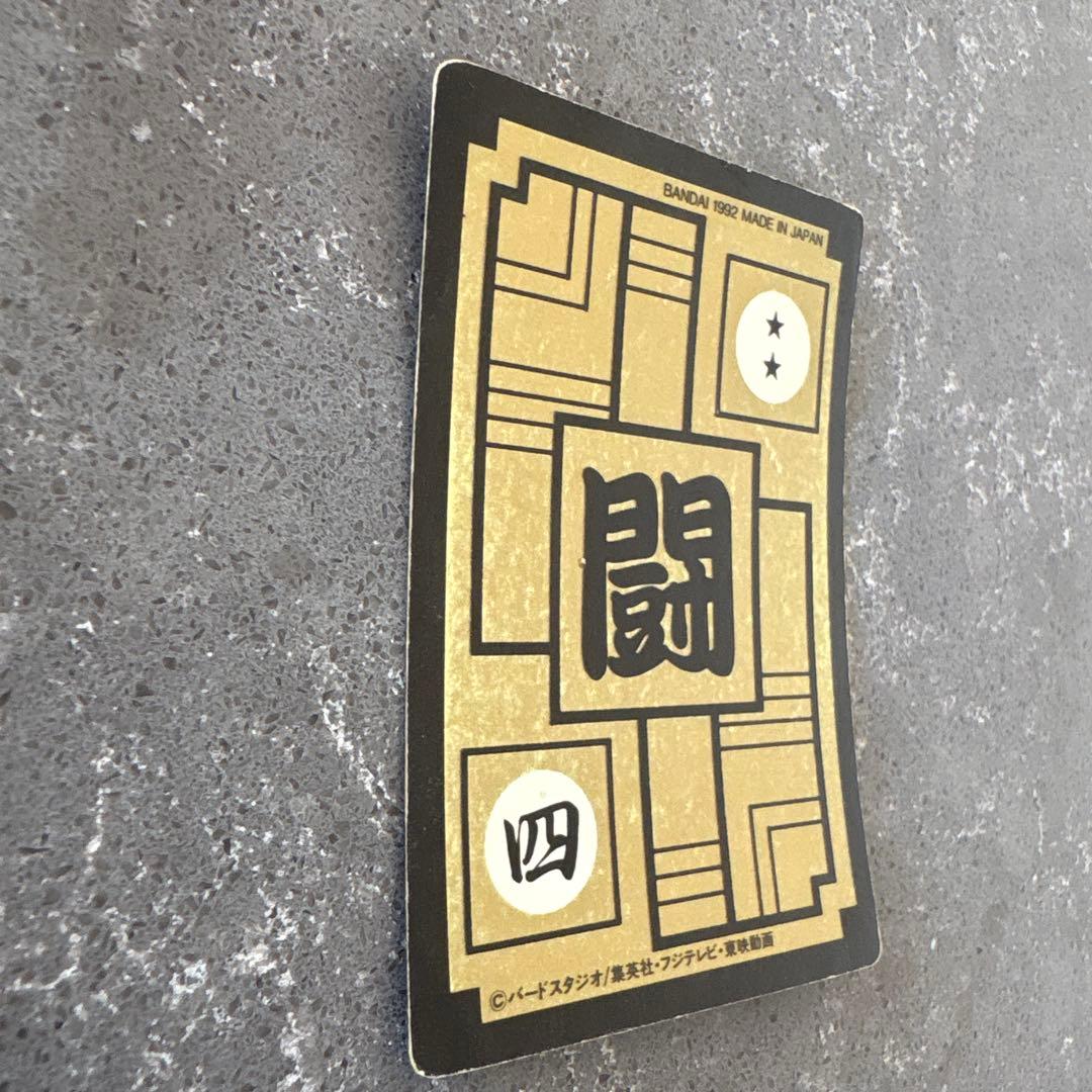 ドラゴンボールZ 孫悟空 PPカード 498