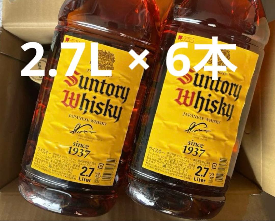 サントリーウイスキー 2.7リットル 6本入り
