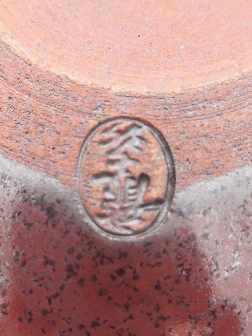 c549【新品・未使用】茶入 大名物唐物 珠光文琳写 龍喜窯 木箱 茶道具