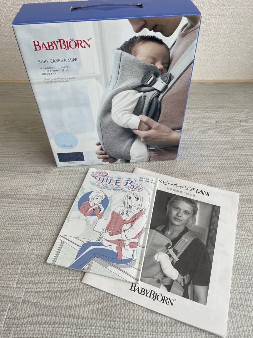 ベビービョルン　バウンサー&抱っこ紐