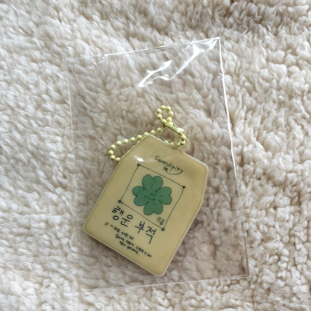 キムビョンジュ　幸福お守り　キーホルダー