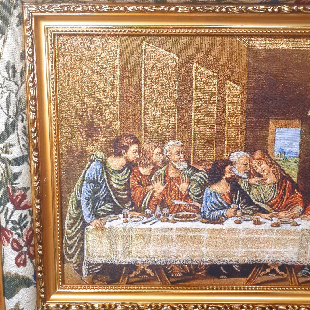 絵画　最後の晩餐　フランス・ゴブラン織り使用　良質キャンバス　豪華　額絵