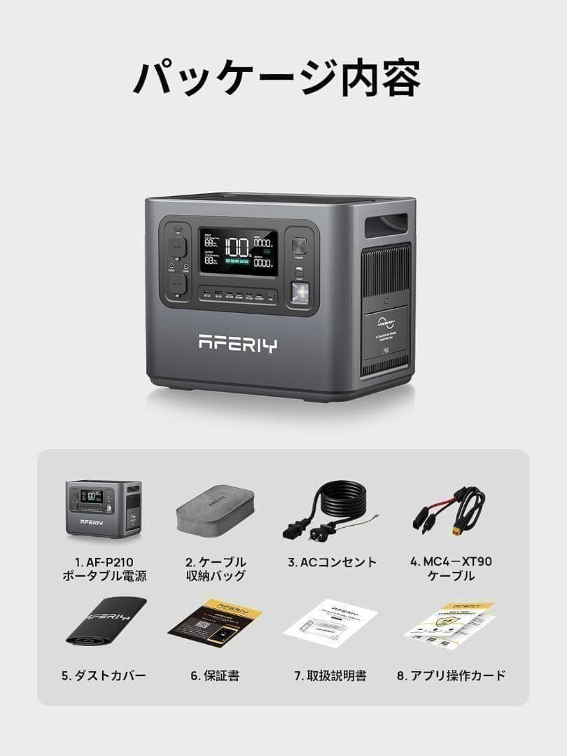 ポータブル電源 大容量 2048Wh　AFERIY P210 新品未開封