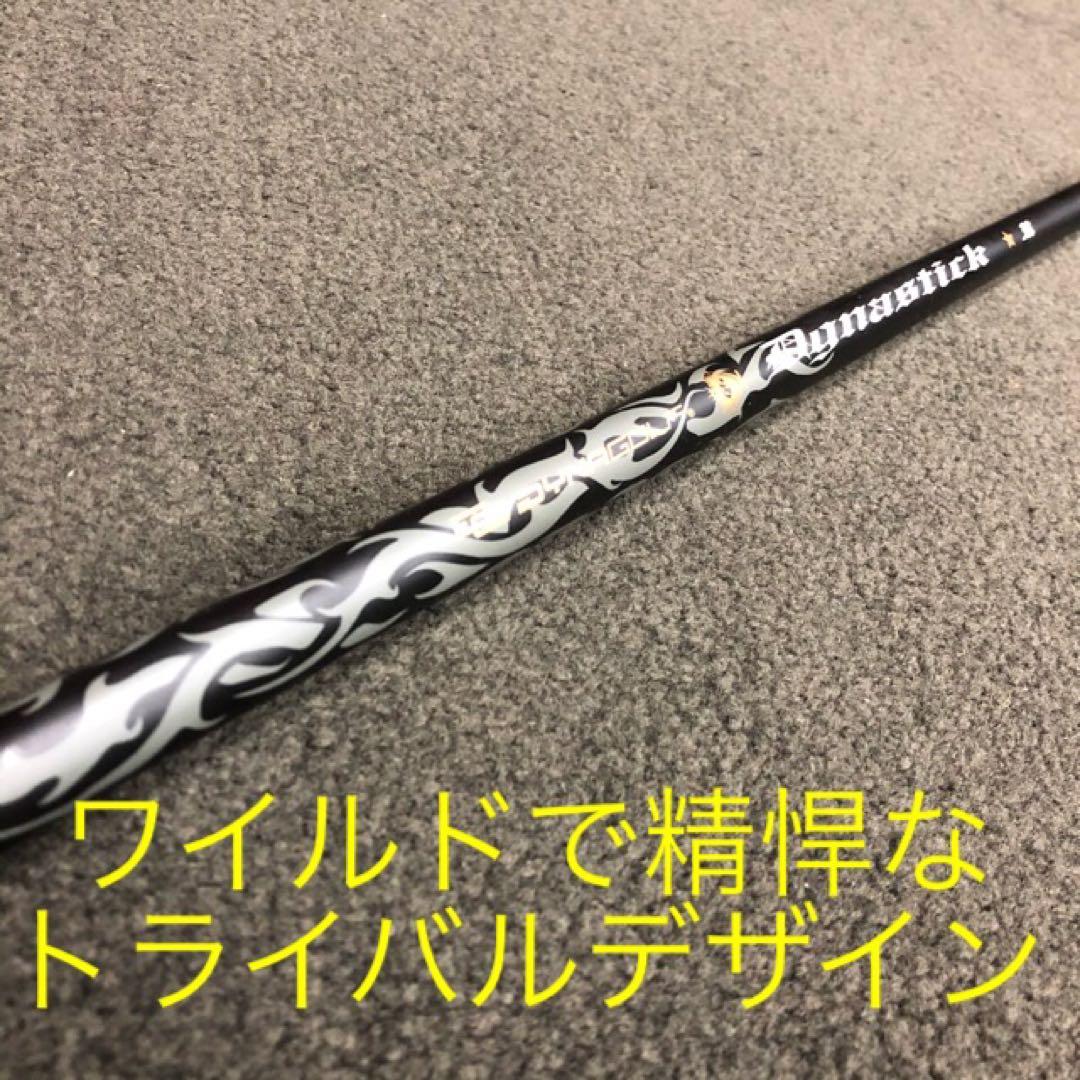 【新品】◆高反発加工でステルス パラダイム より飛ぶ◆ ダイナミクス ドライバー