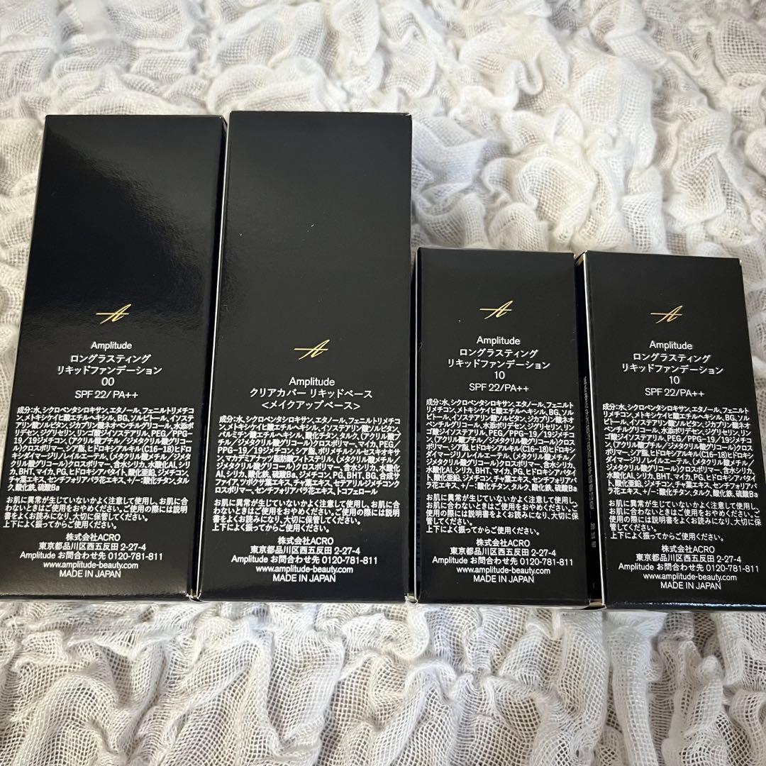 Amplitudeリキッドファンデーション、ベース