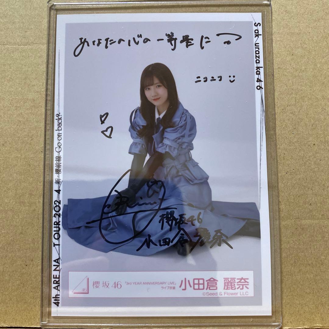 櫻坂46『3rdYEARANNIVERSARYLIVE』ライブ衣装小田倉麗奈直筆