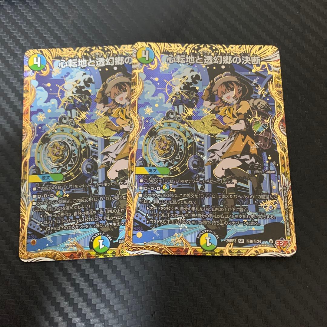 パーフェクトアドベンチャーシークレット