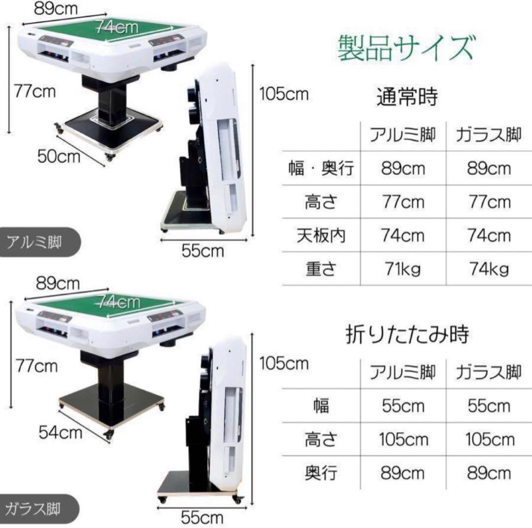 新品＊全自動麻雀卓 点数表示 麻雀卓 全自動 折りたたみ 点棒計算表示 脚ガラス