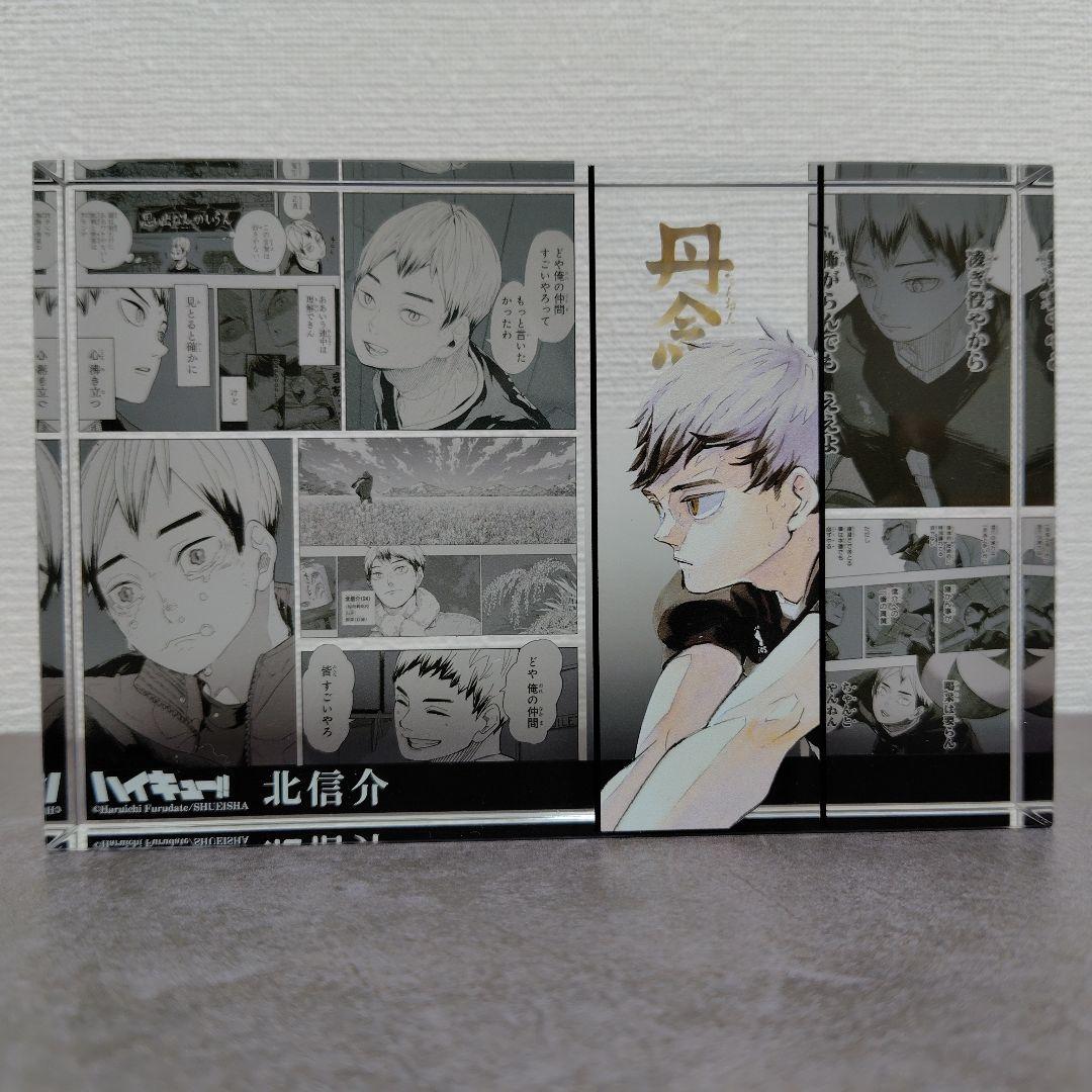 北信介　アクリルブロック