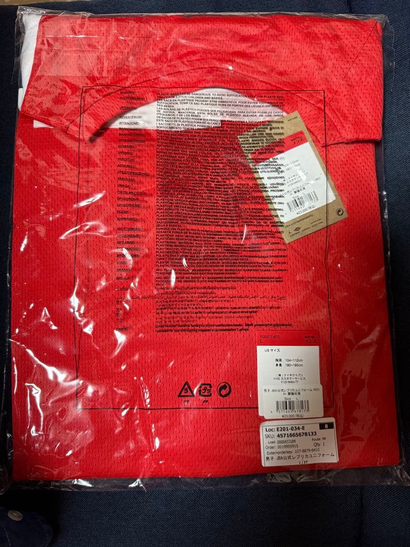 齋藤拓実　ユニフォーム日本代表バスケット　AKATSUKI JAPAN 新品